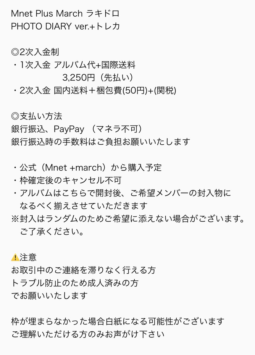 hrjon22's tweet photo. KO1KEYZ 共同購入 
Mnet plus Merch ラキドロ

譲)杉山、後藤

動画のトレカです！
詳細は3枚目をご確認ください◎
お気軽にお声がけお願いいたします🙂‍↕️🪄

#KO1KEYZ交換 #KO1KEYZ譲 #KO1KEYZ求 https://t.co/ikBk0j4iI5