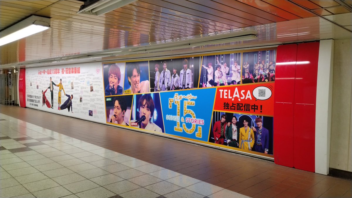 4u_15ss's tweet photo. ╭━━━━━━━━━━━━━━╮
　『#ふぉゆ15SS 』 ❤️💚💛💜
　新宿駅にて大型ポスター掲出中
╰━━━━━━━ｖ━━━━━━╯

🗓️10/18(日）まで
📍東京メトロ 新宿駅
※駅係員へのお問い合わせはご遠慮ください

おともだちから募集した
100のメッセージは必見です😻✨️

#ふぉ～ゆ～ https://t.co/RVL6xs1PtD