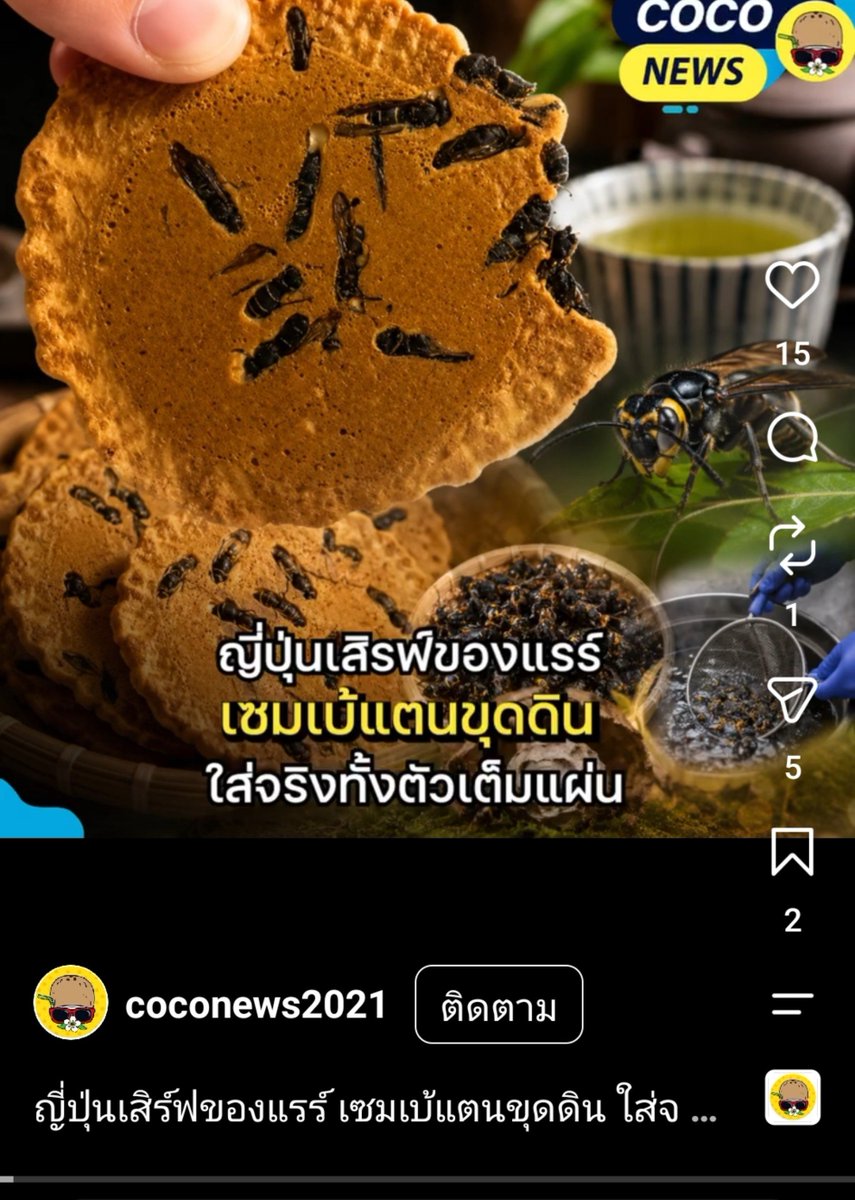 AdamDriverMeow's tweet photo. คนญี่ปุ่นเอง มีเซมเบ้ตัวต่อหัวเสือด้วยซ้ำ แค่ผึ้งตอมกระแดะจังวะ ตัวเองกินทั้งตัว 555
คุกกี้ตัวต่อหัวเสือotopของเมืองโอมาจิในจังหวัดนากาโนะ 
 จะใส่ตัวต่อมาทั้งตัวในเซมเบ้ ผลิตโดยกลุ่มที่เรียกตัวเองว่า กลุ่มคนรักต่อหัวเสือแห่งเมืองโอมาจิ (大町地蜂愛好会) https://t.co/nzsWLLWokZ