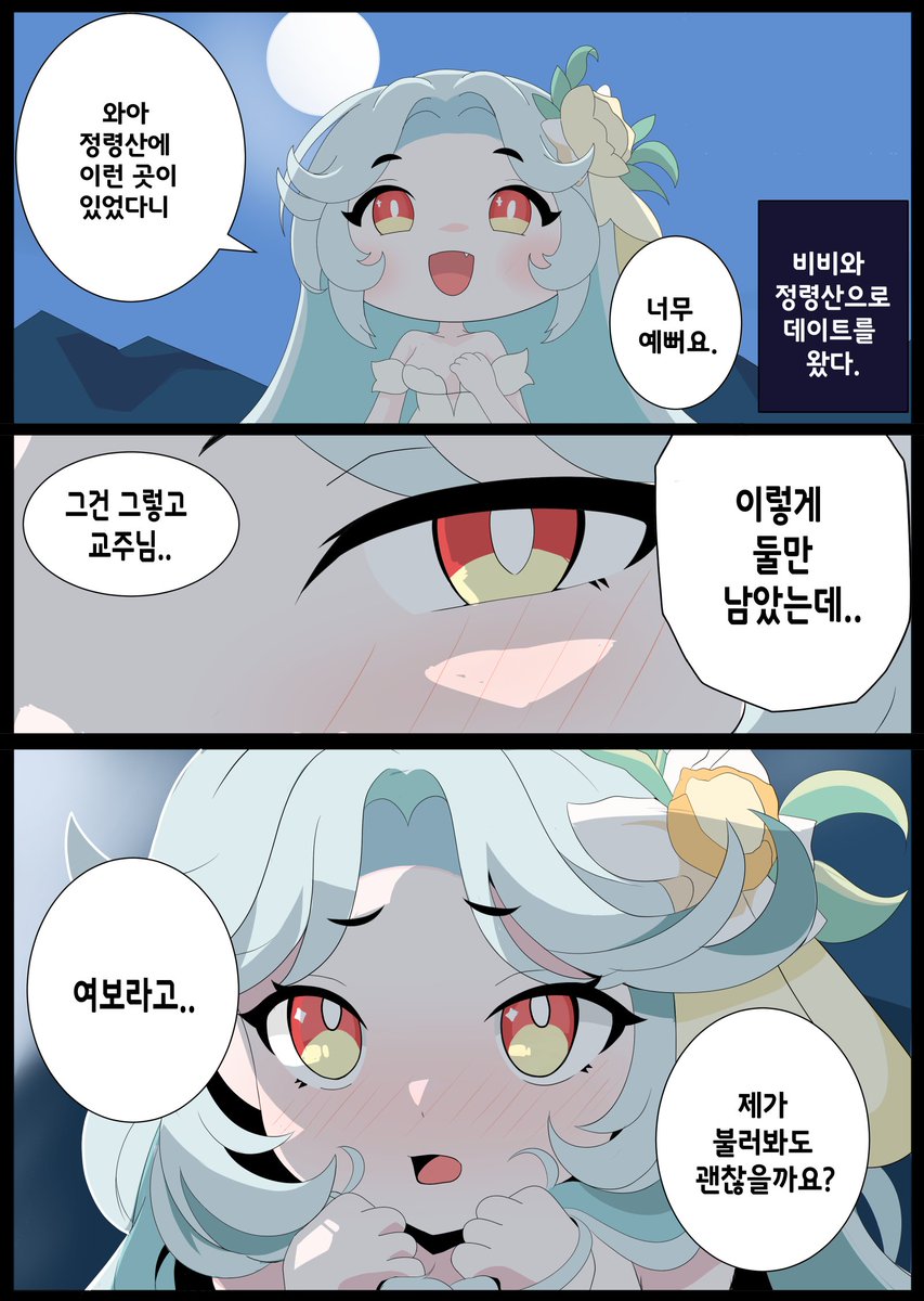 mololololo35532's tweet photo. 교주님을 여보라고 불러도 될까요?
#トリッカル #트릭컬 https://t.co/AGPi3l7Uek