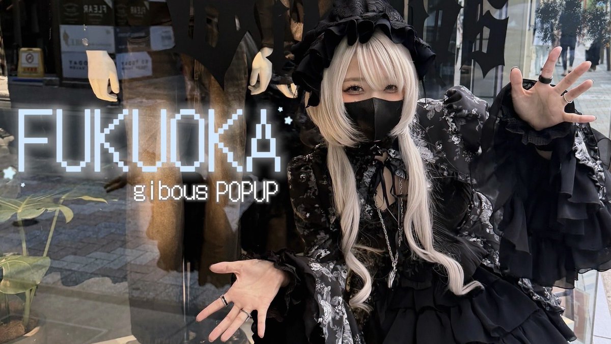eyeshiny_gibous's tweet photo. 大阪popup10万回再生ありがとうございます😭
福岡popup上がりました😳🫶🏻
逢いに来てくれたみんなありがとう🥲💕
https://t.co/PPnmoSeaiu https://t.co/nDlp5KdBfD