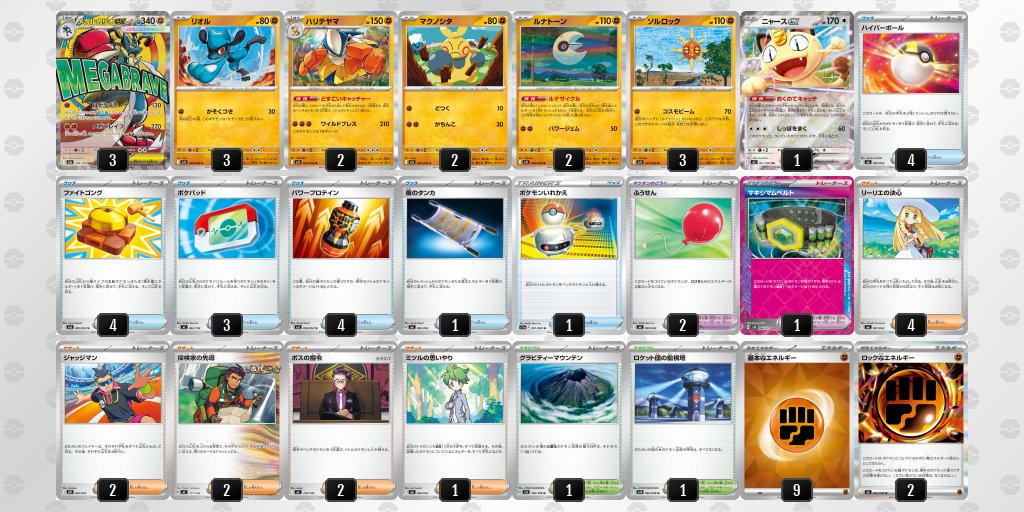 pokeca_book's tweet photo. シティリーグ10/12【月】
オレタン福岡天神店（福岡）

優勝　オーガポン
準優勝　オーガポン
TOP4　ドラパルト
TOP4　ルカリオ https://t.co/anW2q4cEf9