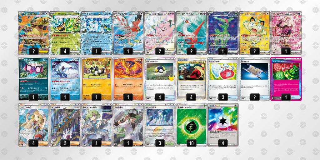 pokeca_book's tweet photo. シティリーグ10/12【月】
オレタン福岡天神店（福岡）

優勝　オーガポン
準優勝　オーガポン
TOP4　ドラパルト
TOP4　ルカリオ https://t.co/anW2q4cEf9