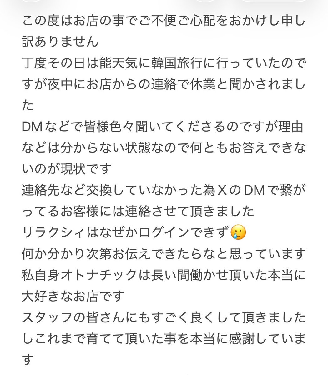 otonatic_emiri1's tweet photo. 皆様へ https://t.co/gH46MnIeUt