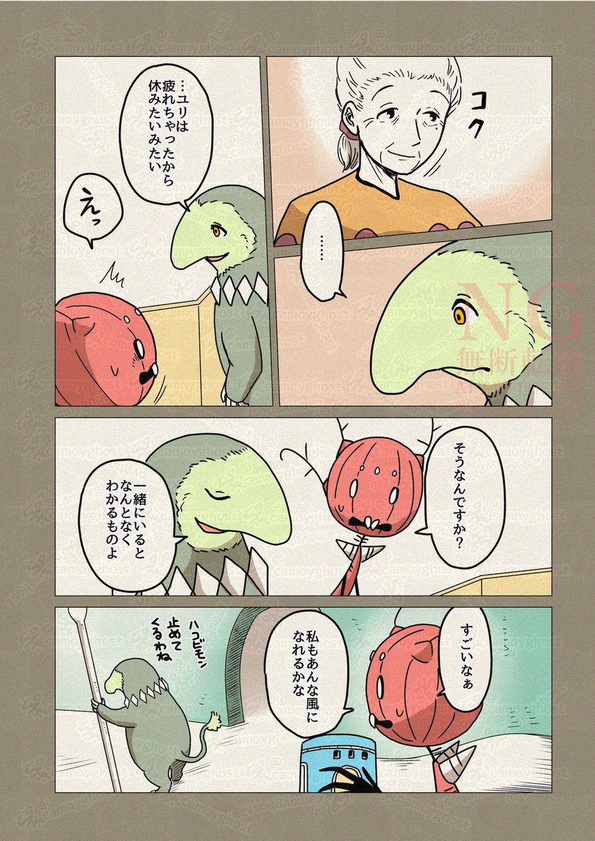 camoy_ghost's tweet photo. 新シーズン【ニンゲンの飼い方】
第5話『箱尾者の牧場』（１／４） https://t.co/GzJQebjLFR