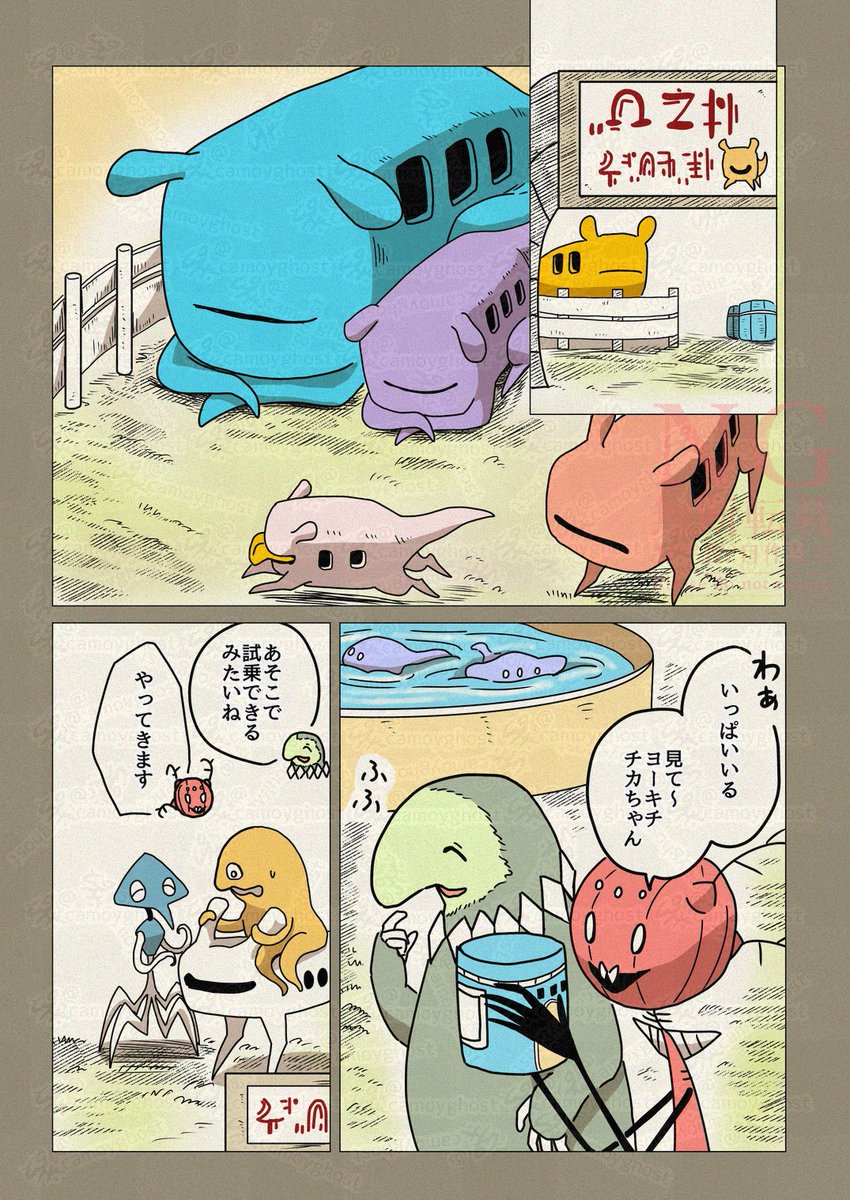 camoy_ghost's tweet photo. 新シーズン【ニンゲンの飼い方】
第5話『箱尾者の牧場』（１／４） https://t.co/GzJQebjLFR