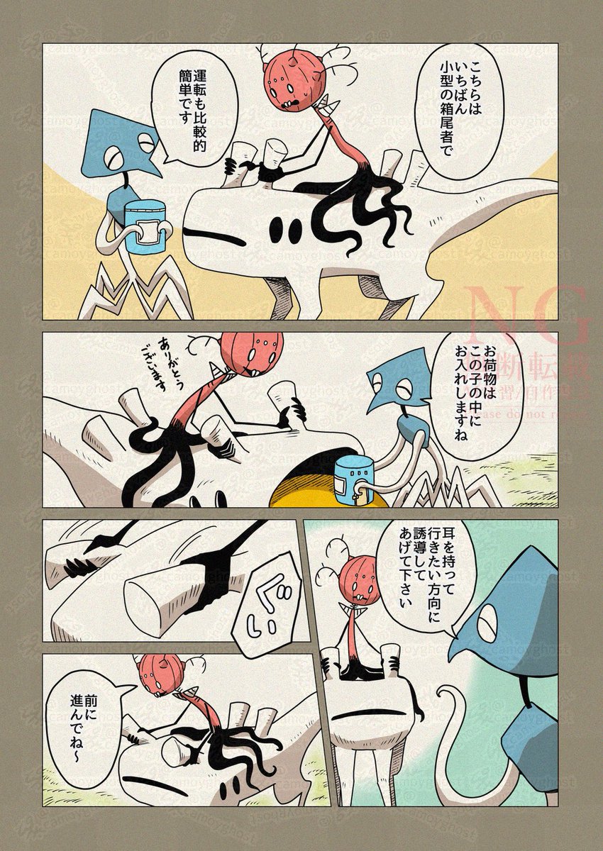 camoy_ghost's tweet photo. 新シーズン【ニンゲンの飼い方】
第5話『箱尾者の牧場』（１／４） https://t.co/GzJQebjLFR