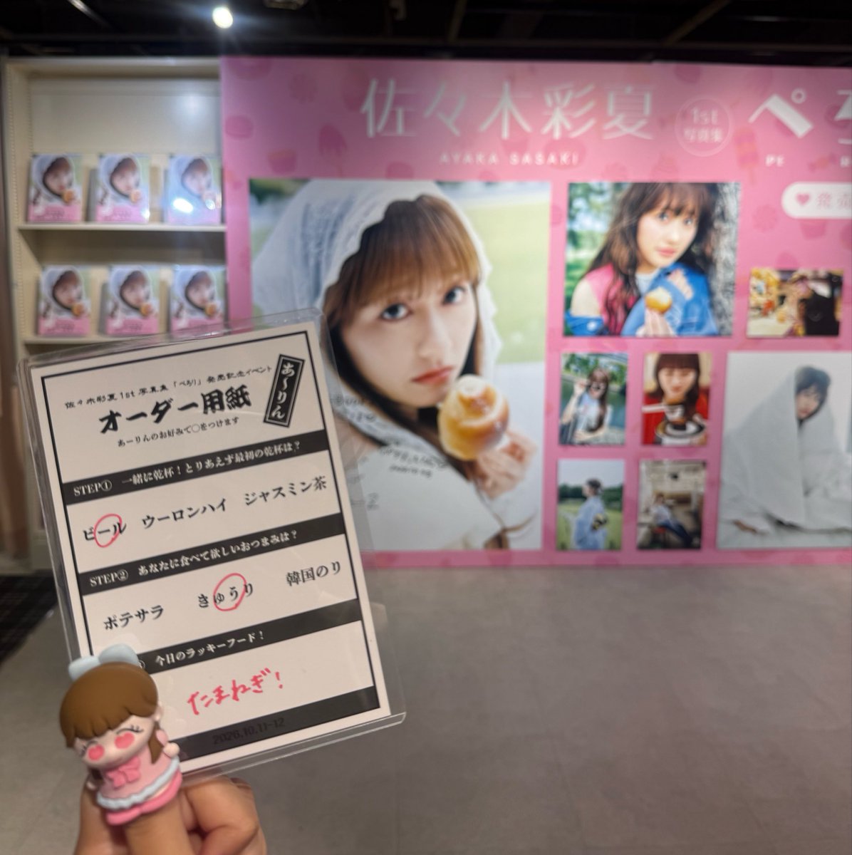 A_rin_kingdom's tweet photo. 山芋とたまねぎを張り合った結果あーりんの言いなりにｗｗｗｗｗｗ（とは）
可愛かった😭😭😭😭
 #あーりんとぺろり https://t.co/KPvfl2Ig88