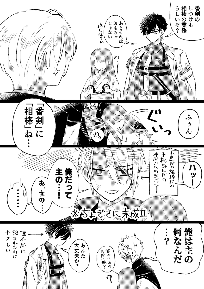 totanbaketu's tweet photo. ちょぎさにwithふたすじひさん https://t.co/qitZvCbf1P