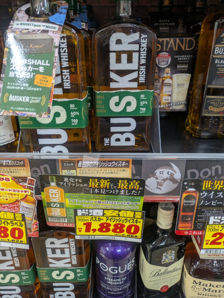 Alsion_'s tweet photo. ドンキは緑バスカーが安い、憶えておこう https://t.co/LRC4S4al9F