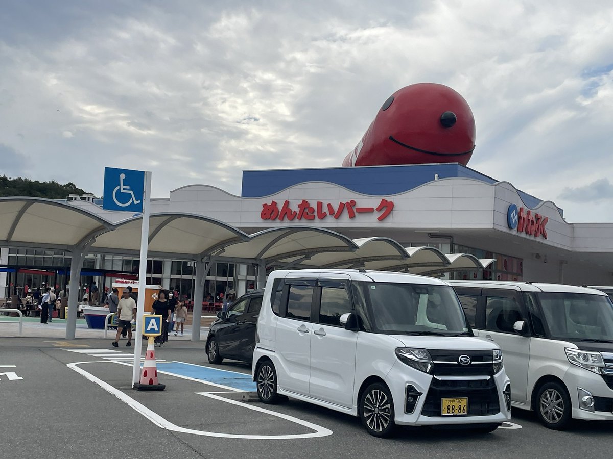 shunta0607's tweet photo. 帰り道だし
チビちゃんと大学生の甥っ子を神戸の実家から家へ送ってあげる事に🚗
ん？
神ちゃんがお薦め　大好きな「めんたいパーク」が近くやん😳

時間の都合上　駐車して写真だけ😭

#GOODJOG https://t.co/XmSd7rREwD
