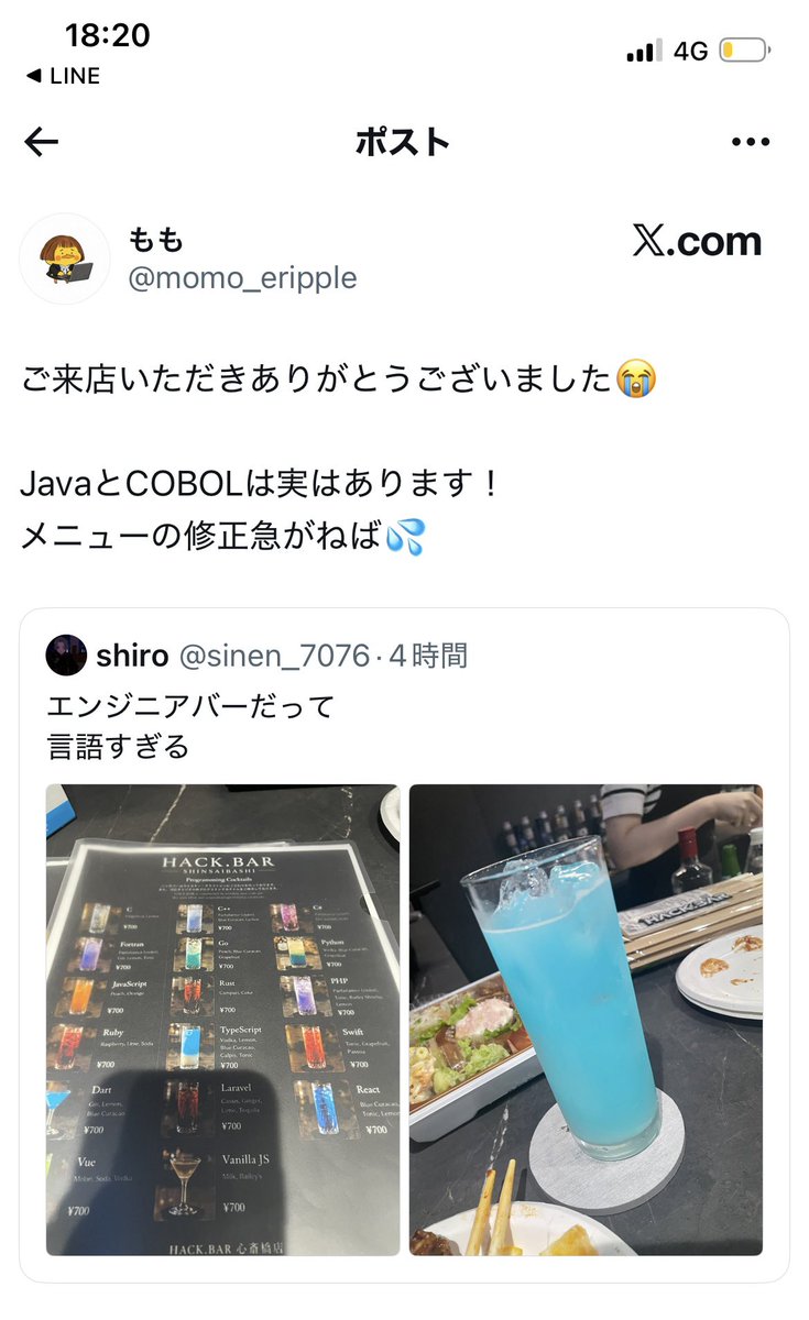 sinen_7076's tweet photo. すみません！私はただの組込みエ���ジニアです😌
COBOLもありますとのこと!
是非お店に行ってみてください〜 https://t.co/rUaKWWDAQ1