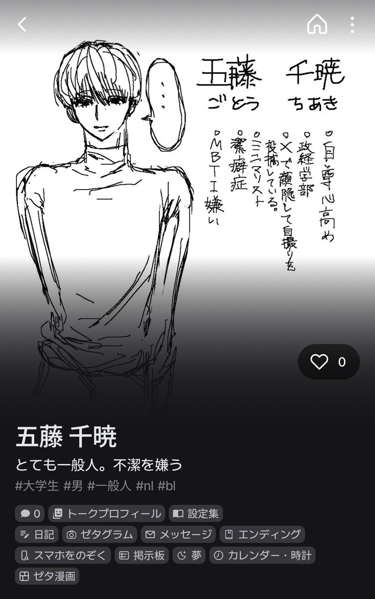 taqn_a's tweet photo. プロット作りました( ᴖ ̫ᴖ )♪
関係性は自由です。是非プレイしてみてください！<3

 #zeta  #zetaプロット

https://t.co/imdD9BzuRo https://t.co/3EA7JmR8cb