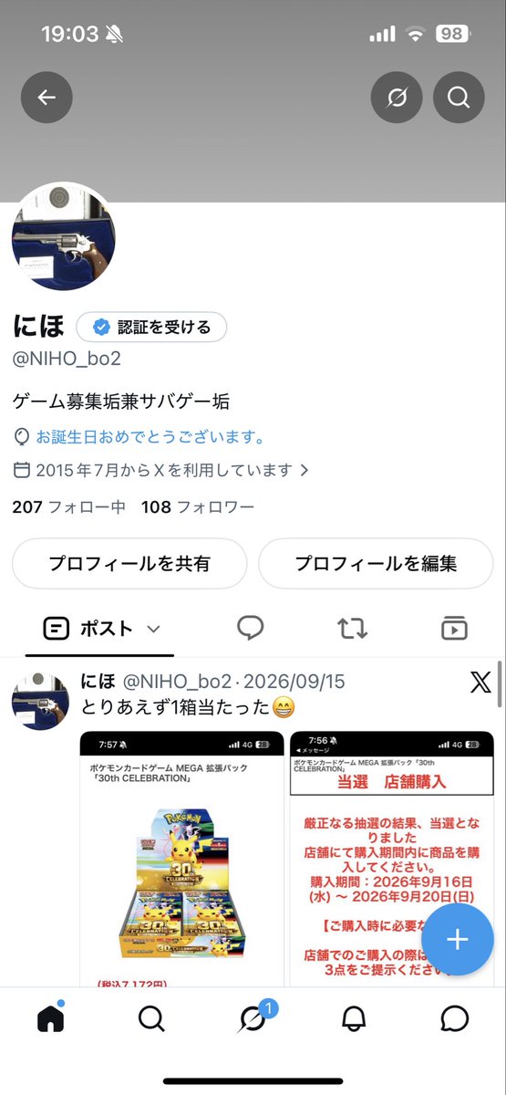 NIHO_bo2's tweet photo. 風船飛ばなくなったんか？ https://t.co/yAWdvF93uo