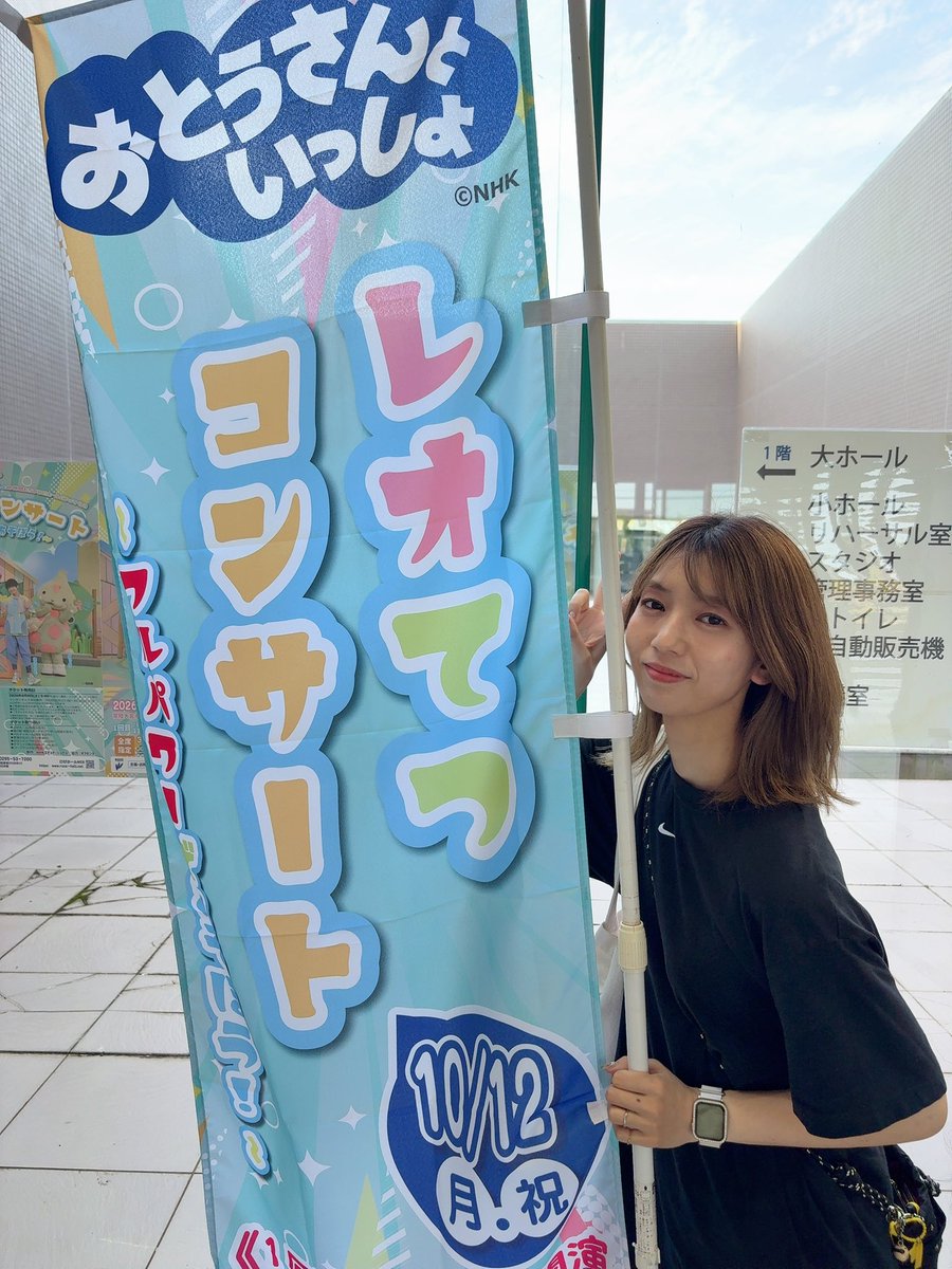 hsmdr0825's tweet photo. レオてつコンサートin常陸大宮🧡🧡
子供たちはもちろんだけど
私も推し活してきました🫶🏻✨
座席良過ぎてゆめちゃん、まさともくんを
何度も目の前で見れた👀💖
幸せでした！！！
また茨城きてね〜☺️！ https://t.co/5WU3K2uGDo