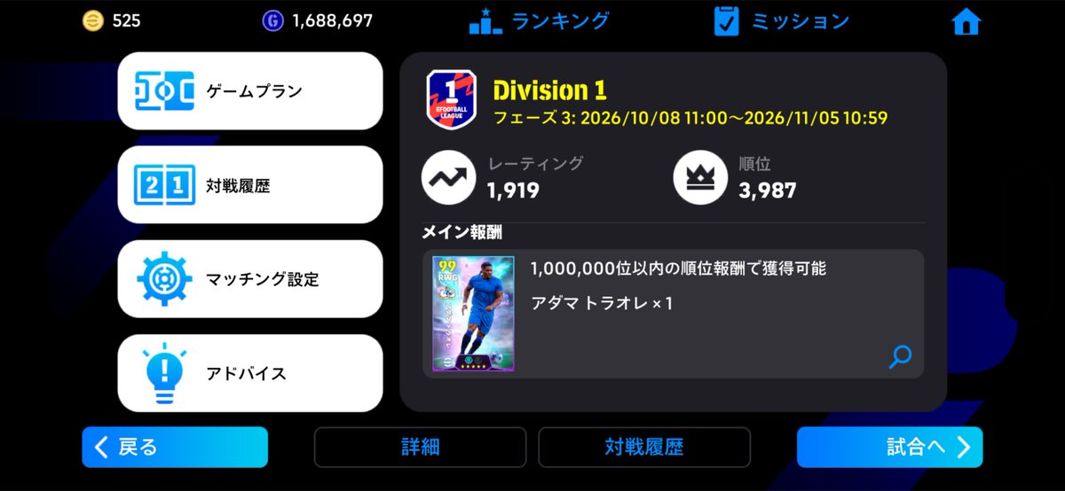 H2H_rang_efoot's tweet photo. トレンドスカやれるぞ https://t.co/fDQLfLF3Mi