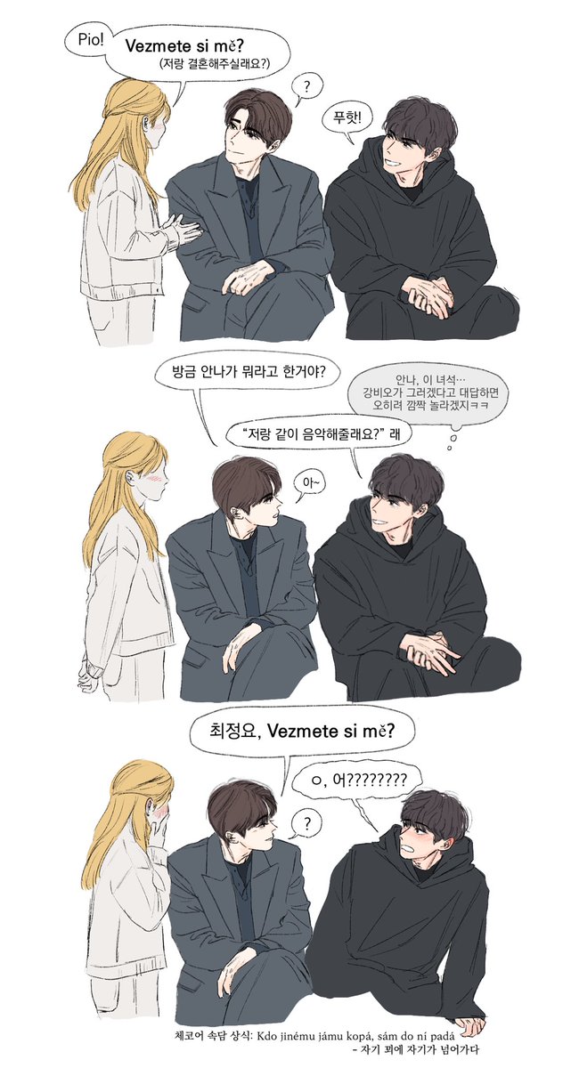 yoolkon's tweet photo. 포핸즈 비오 정요

동네 연주회가 끝나고 한 장난꾸러기 꼬마팬이
체코어를 모르는 강비오에게 “Vezmete si mě?(저랑 결혼해주실래요?)“ 라고 물었다 https://t.co/VRv8hjmqyp