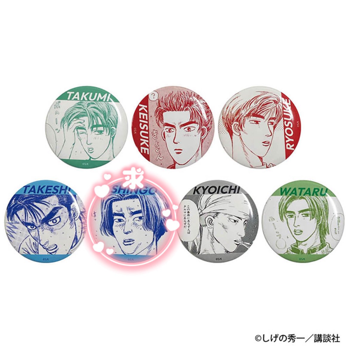 Ha_ze8's tweet photo. 【交換・譲渡】『頭文字D』缶バッジ vol.3
イニD 再販

求♡庄司慎吾>>定価＋送料
譲♡♦︎藤原拓海、高橋啓介、高橋涼介
　　♢中里毅、須藤京一、秋山渉

🚗半分以上決まれば1BOX予約予定です
🚗郵送のみ
🚗♦︎譲渡の際は、♢を同数お迎えください
⛰️お気軽にお声がけください https://t.co/SPE9UR4eOw