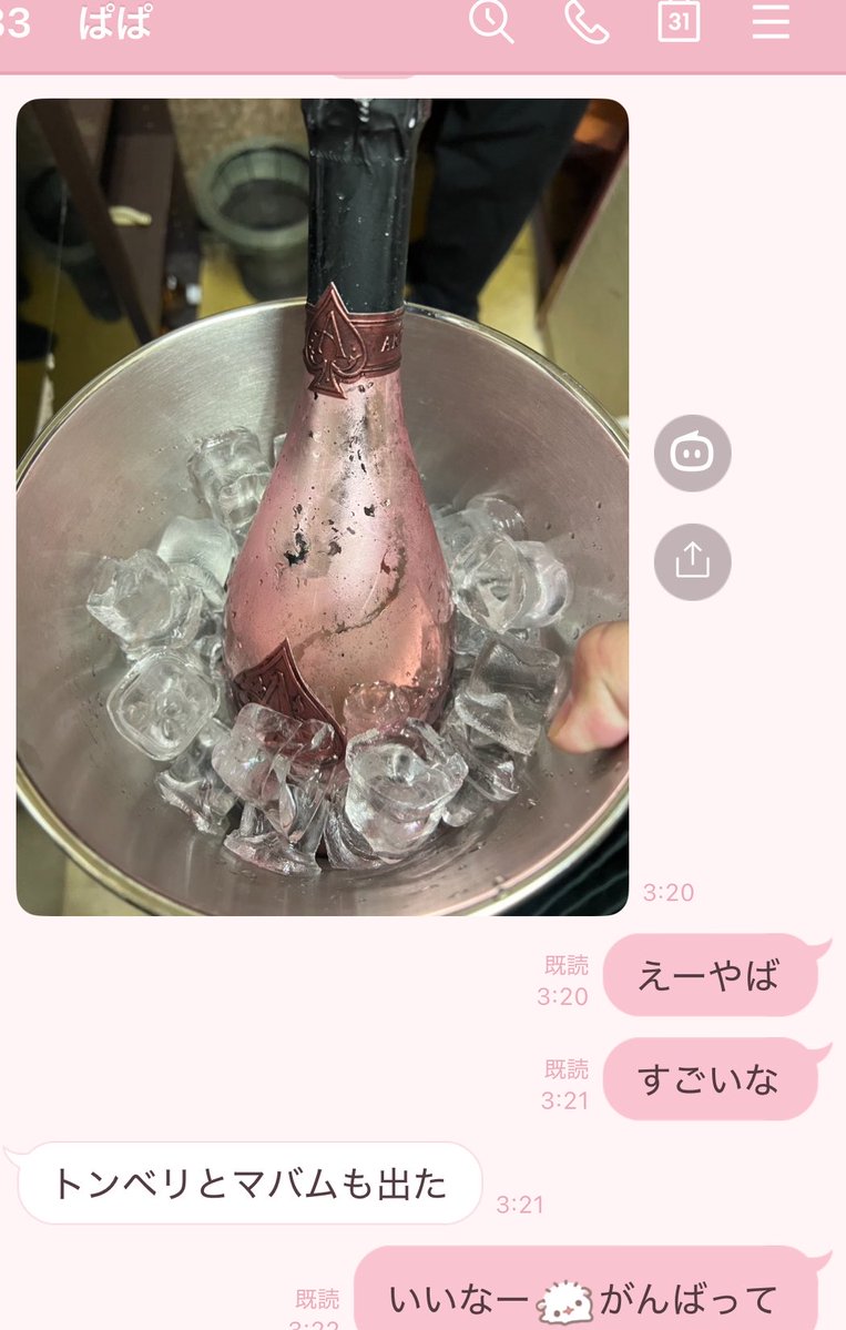 14mm_g's tweet photo. ぱぱのほうが売り上げあって顔ない https://t.co/kEKzhxjhoq