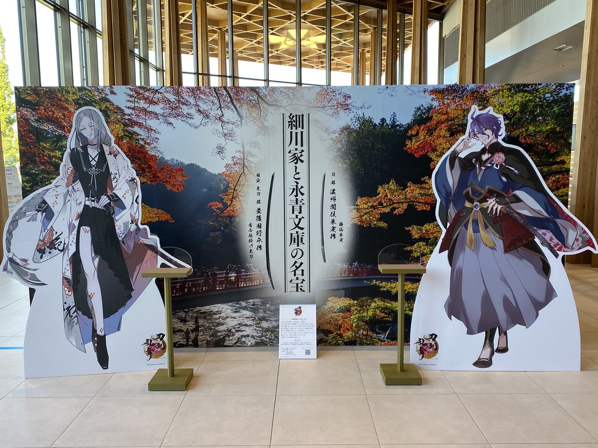 miu34tb's tweet photo. この連休に歌仙に会いに行ってきました！
九州で古今伝授を見たので、包丁正宗を一緒に見てきました。宝物は学芸員さんの見せ方が上手くてどれも楽しく拝見できました💕
それから、お茶が大好きなので西尾で利き茶をし、兄者が奉納された神社にもお参りしてきました！
充実で大満足の秋旅でした✨ https://t.co/kIoUfXgBCP