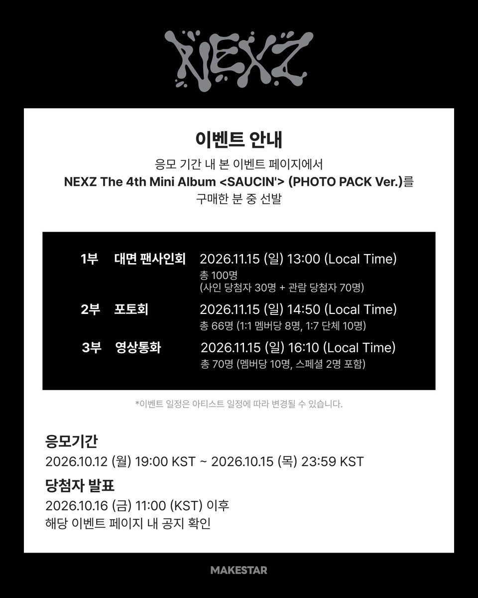 Makestarcorp's tweet photo. NEXZ The 4th Mini Album <SAUCIN'> FANSIGN & PHOTO & VIDEO CALL EVENT IN BANGKOK

📅이벤트 일시: 2026.11.15 (일) 
⏰응모기간: 2026.10.15 (목) 23:59 KST까지 

📝1부 대면 팬사인회
당첨자수 - 사인 당첨자 30명 + 관람 당첨자 70명 
📷 2부 포토회
당첨자수 - 1:1 멤버 당 8명 + 1:7 그룹 10명
📞3부 영상통화 
당첨자수 - 멤버 당 10명

*1부, 2부, 3부 중복 응모 및 당첨 가능
🔗https://t.co/F0qHvbhks8
 #넥스지 #NEXZ #MAKESTAR #MAKESTARxNEXZinBKK