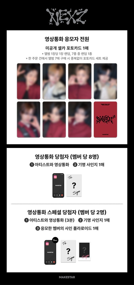 Makestarcorp's tweet photo. NEXZ The 4th Mini Album <SAUCIN'> FANSIGN & PHOTO & VIDEO CALL EVENT IN BANGKOK

📅이벤트 일시: 2026.11.15 (일) 
⏰응모기간: 2026.10.15 (목) 23:59 KST까지 

📝1부 대면 팬사인회
당첨자수 - 사인 당첨자 30명 + 관람 당첨자 70명 
📷 2부 포토회
당첨자수 - 1:1 멤버 당 8명 + 1:7 그룹 10명
📞3부 영상통화 
당첨자수 - 멤버 당 10명

*1부, 2부, 3부 중복 응모 및 당첨 가능
🔗https://t.co/F0qHvbhks8
 #넥스지 #NEXZ #MAKESTAR #MAKESTARxNEXZinBKK