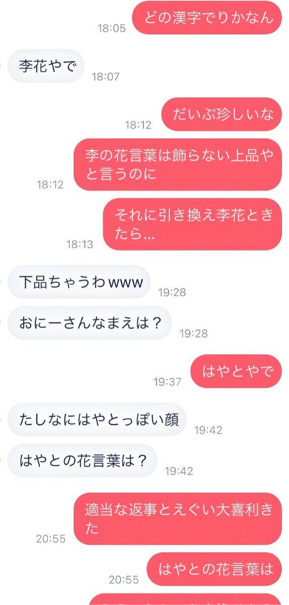 kw1ew's tweet photo. マチアプ歴１０年による
本日の天才メッセージ⬇ https://t.co/jNfFvRXjb2
