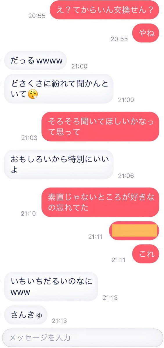 kw1ew's tweet photo. マチアプ歴１０年による
本日の天才メッセージ⬇ https://t.co/jNfFvRXjb2