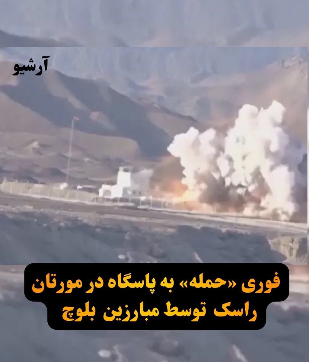Balouch_Trader's tweet photo. هدف قرار گرفتن پاسگاه مورتان توسط مبارزین بلوچ در شهرستان راسک
#ایران_بلوچستان https://t.co/1IOH6669gg