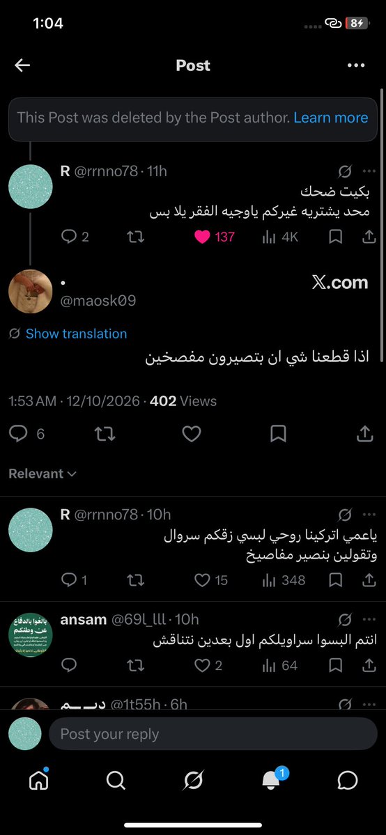 rrnno78's tweet photo. @maosk09 اذا ذي ردودك والله حتى اخوي الصغير مايخاف منها حدك هياط بحسابك ولا انا داعستك دعس يالحوثيه https://t.co/j2eiUOypiJ