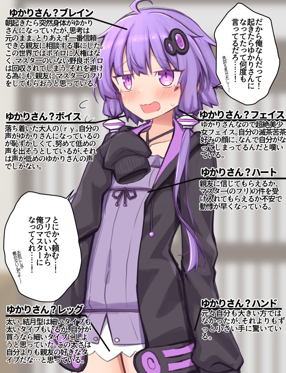 MATEO2023_ex's tweet photo. ←ある日突然ゆかりさんになってしまった親友　｜　ゆかりさんになってしばらく経った親友→ https://t.co/rT36nWygqh