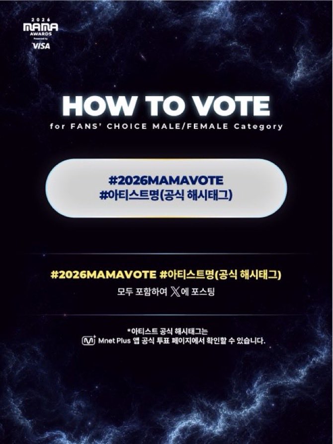 Army_vote_0613's tweet photo. ✅ 2026 MAMA FANS' CHOICE MALE - X 투표 안내
 
- 1차 투표 : 26.10.12 19:00 ~ 10.22 23:59 (KST)
 
#2026MAMAVOTE #bts 해시태그를 사용하여 투표 부탁드립니다
 
- 1일 1계정 투표 가능
- 공개 계정의 글 게시, RT만 집계
 
@BTS_twt https://t.co/FyPn80A0kG