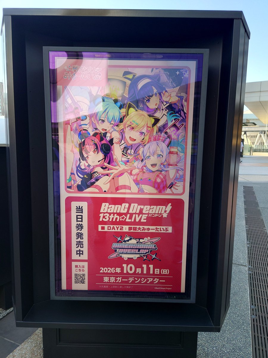 namata3318's tweet photo. それだけ、ゆめみたのLIVEが楽しく、充実した時間なんだと改めて思いました。
またいつか行けるのを夢見て、明日からも頑張りたいと思います。

昨日の、参加者、関係者、夢限大みゅーたいぷの皆、お疲れ様でした😄

また、LIVE必ず行きます！！ https://t.co/DDFLyEVVdE