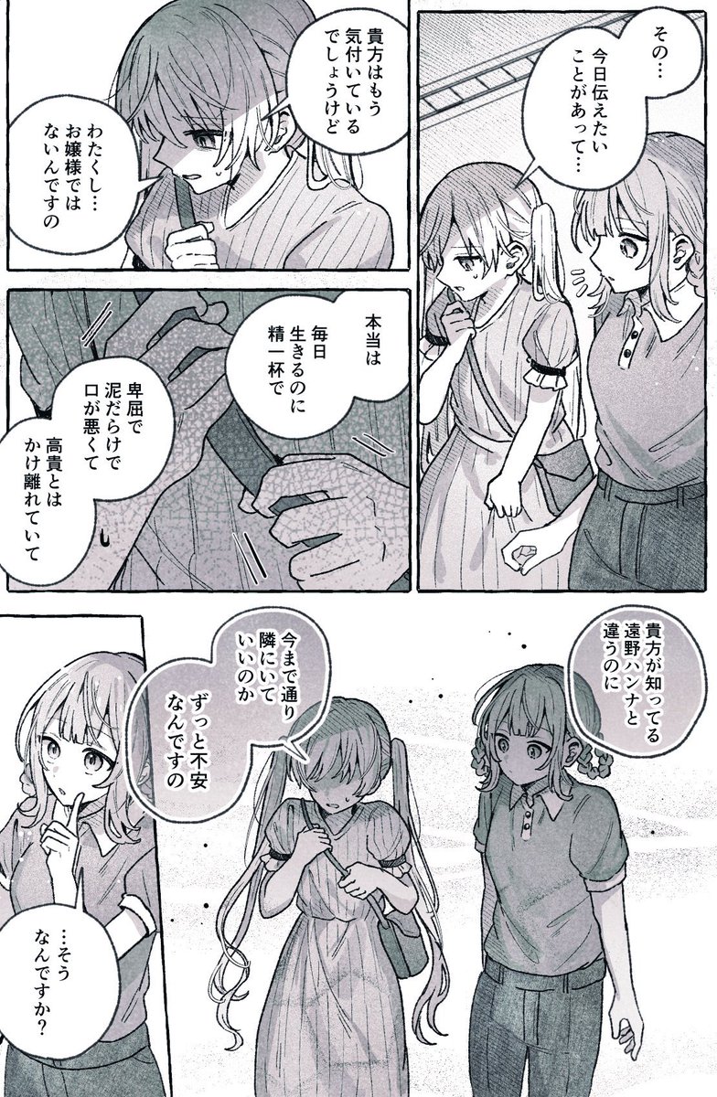Subete_ThankYou's tweet photo. ED後のシェリハン漫画  #まのさばネタバレ https://t.co/W1Hx8X5y6d