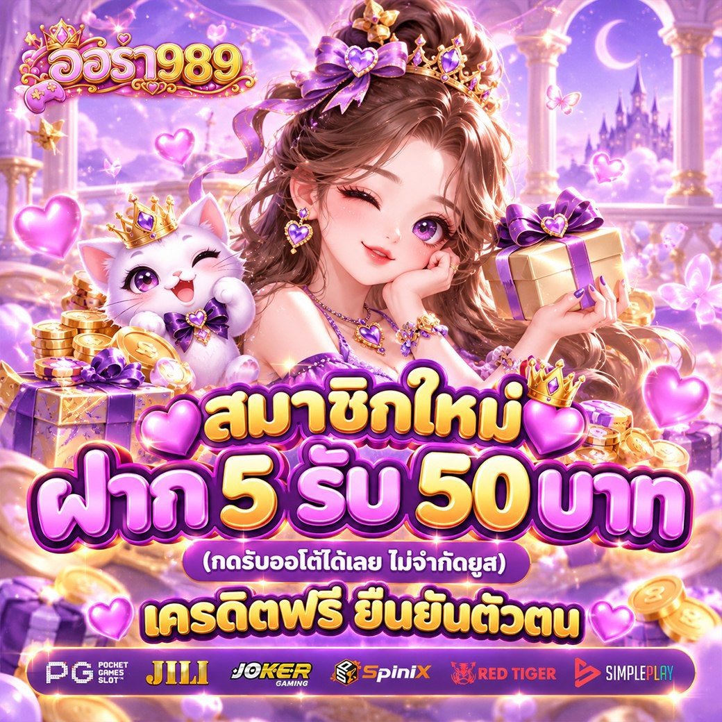 reixrns's tweet photo. เปิดใหม่ NEW PG SLOT ค่ายแท้ ต้อง #AURA989
🧧 ทุนฟรีแจกตลอดทั้งวัน
💫 การันตีเว็บแท้ค่ายตรง💯
สล็อต คาสิโน  
🧧สมาชิกใหม่ฝาก 100 ฟรี 100
👉แจกเครดิตฟรี 50. ทุกยูส
🎁โปรทุนน้อยฝาก 5 รับ 50 รับออโต้ได้ไม่จำกัด
📲สมัคร : https://t.co/RU0EwBHnih https://t.co/9jrxSBLMwX