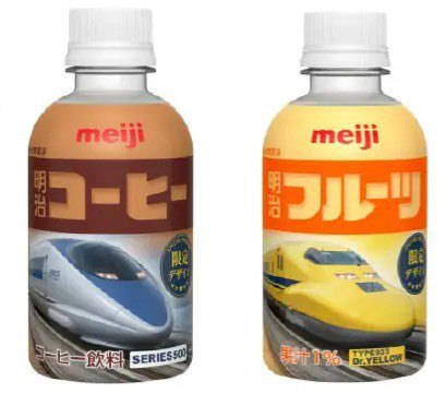 Okinawabonbon's tweet photo. 🚃 明治コーヒーとフルーツ、ドクターイエロー・500系デザインボトルを数量限定販売

♻️欲しい人は欲しい絵柄 https://t.co/9NWqzIJ7qF
