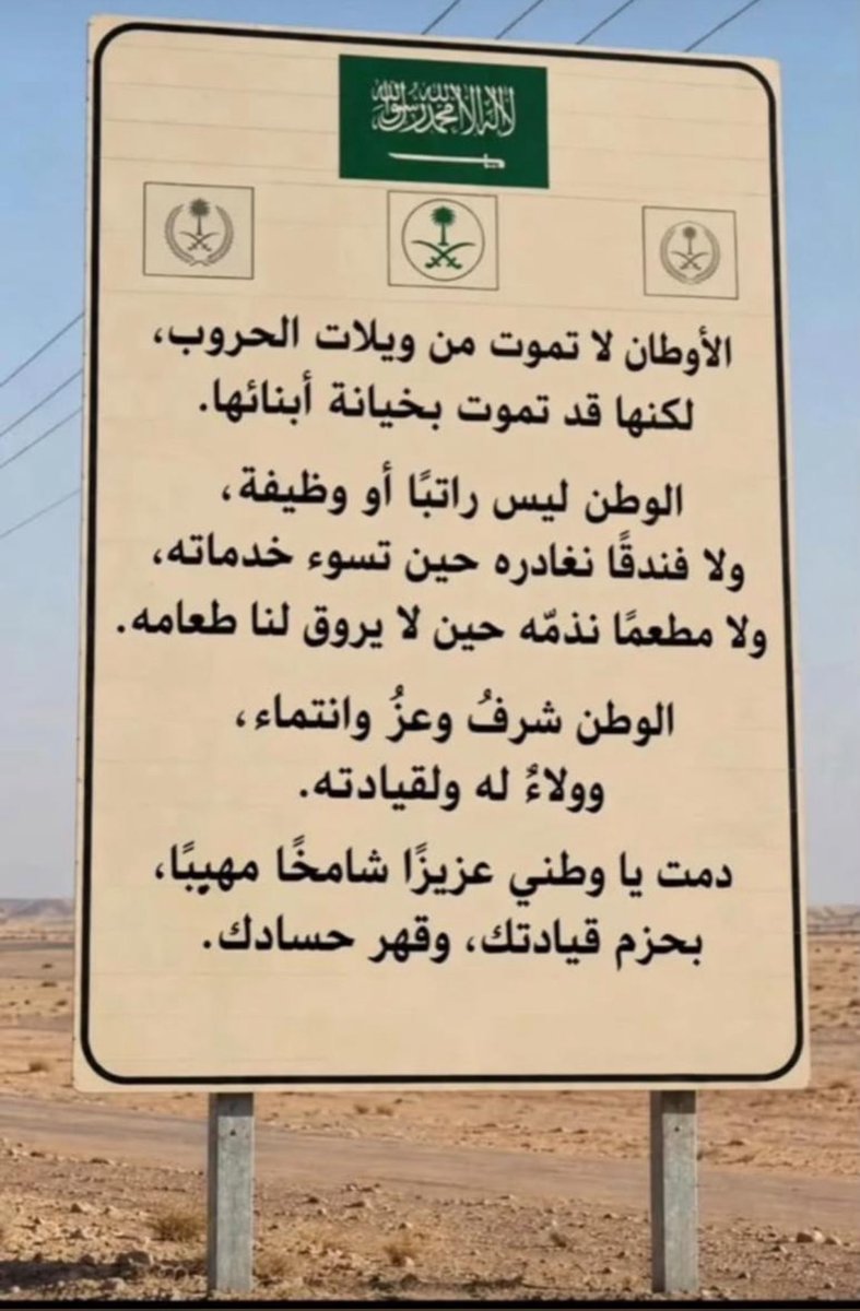 abuabdulah2012's tweet photo. حفظ الله الدين والوطن والقيادة وكل منه على هذا الوطن ويضمر له الحب والوفاء https://t.co/lxjFoMQqIJ