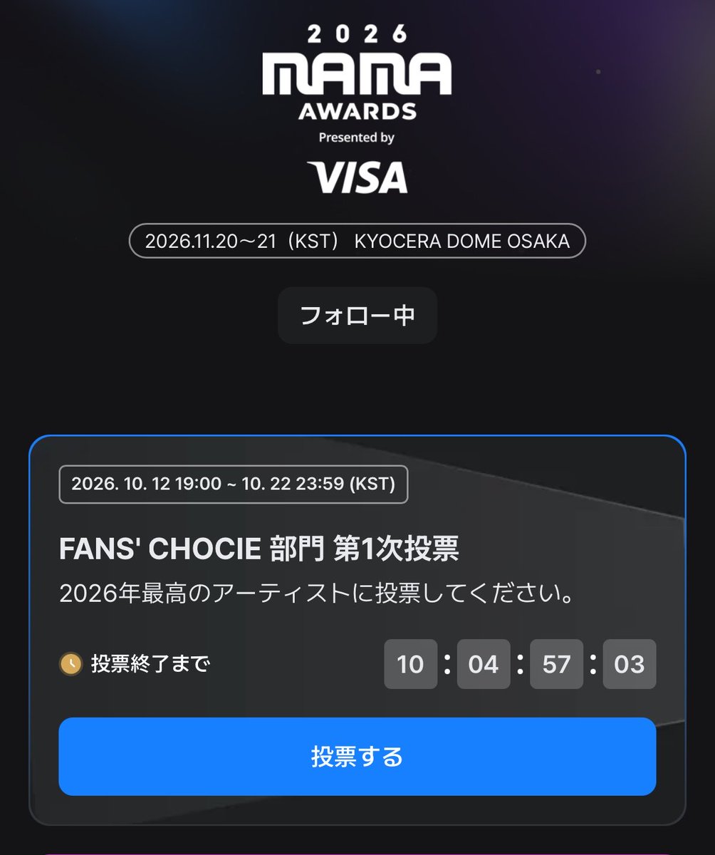 SVT_Banzai's tweet photo. 📢【2026MAMA】
🏆FANS' CHOICE 1次投票
📅10/12(月)19:00～10/22(木)23:59まで
🗳投票は、「MnetPlus」と「X」で進行されます！
┈┈┈┈┈┈┈┈┈┈
✅MnetPlus投票
🔴1日1回
本日の投票お願いします！
📱MnetPlusアプリ
🔗 https://t.co/FVSLMFp8Qs
※90%反映
🗳1日1IDにつき1回
毎日0時リセット
男女アーティストそれぞれ最低1組(各3チームまで)投票
⚠️男性は「SEVENTEEN」への投票をお願いします(必ず)
お持ちの端末すべてで投票お願いします！
┈┈┈┈┈┈┈┈┈┈
✅X投票
タグは下記2つ！
すべての公開アカウントで投稿(リポストも可能)お願いします
※10%反映
#2026MAMAVOTE
#seventeen 

アプリとXどちらの投票も忘れずに投票お願いします🙇‍♀️
@pledis_17 @pledis_17jp