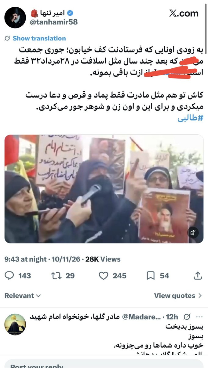 m_T_Darestani57's tweet photo. آقای اژه‌ای!
باز شکایتم را در سیستم قضا ثبت می‌کنم 
و شکایت از شما را پیش حضرت زهرا سلام الله علیها می‌برم
خواهید دید که وفاق با شیطان قدرتش بیشتر است یا آه مظلوم پیش خدا

همچنان امیدوارم برگردید به مسیر عدالت
که حق‌الناسهای اینچنینی، هر دو دنیا دامن‌گیر است. https://t.co/otcBouJaf8