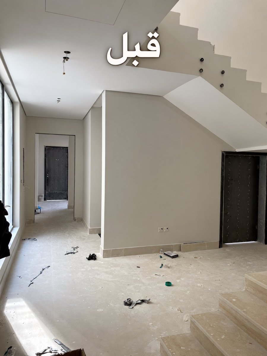 futuresbuil's tweet photo. نشارككم اليوم جزء من أحد أعمالنا، ويوضح الفرق بين مرحلة التشطيب والنتيجة بعد اكتمال العمل.
إذا عندك مشروع سكني أو فيلا وتبحث عن تنفيذ وتشطيب باحترافية،
مجموعة بناءات المستقبل جاهزة لخدمتك.
📍 الرياض
📞 0538049962
تواصل معنا واطلب عرض سعر لمشروعك.
#تشطيبات
#مقاولات
#تشطيب_فلل
#مقاولات_الرياض
#فلل_الرياض
#تصميم_داخلي
#تشطيب_داخلي
#مقاول
#بناء_فلل