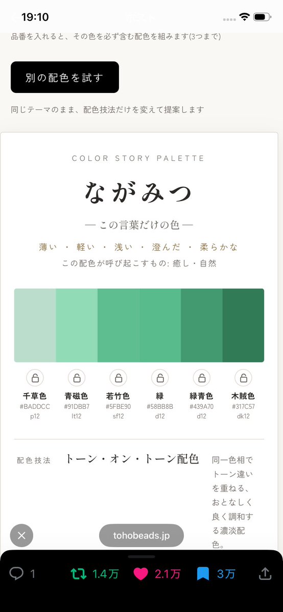 Pina_Colada_A's tweet photo. 別の配色試しても絶対緑系で草 https://t.co/I5oxJzCqup