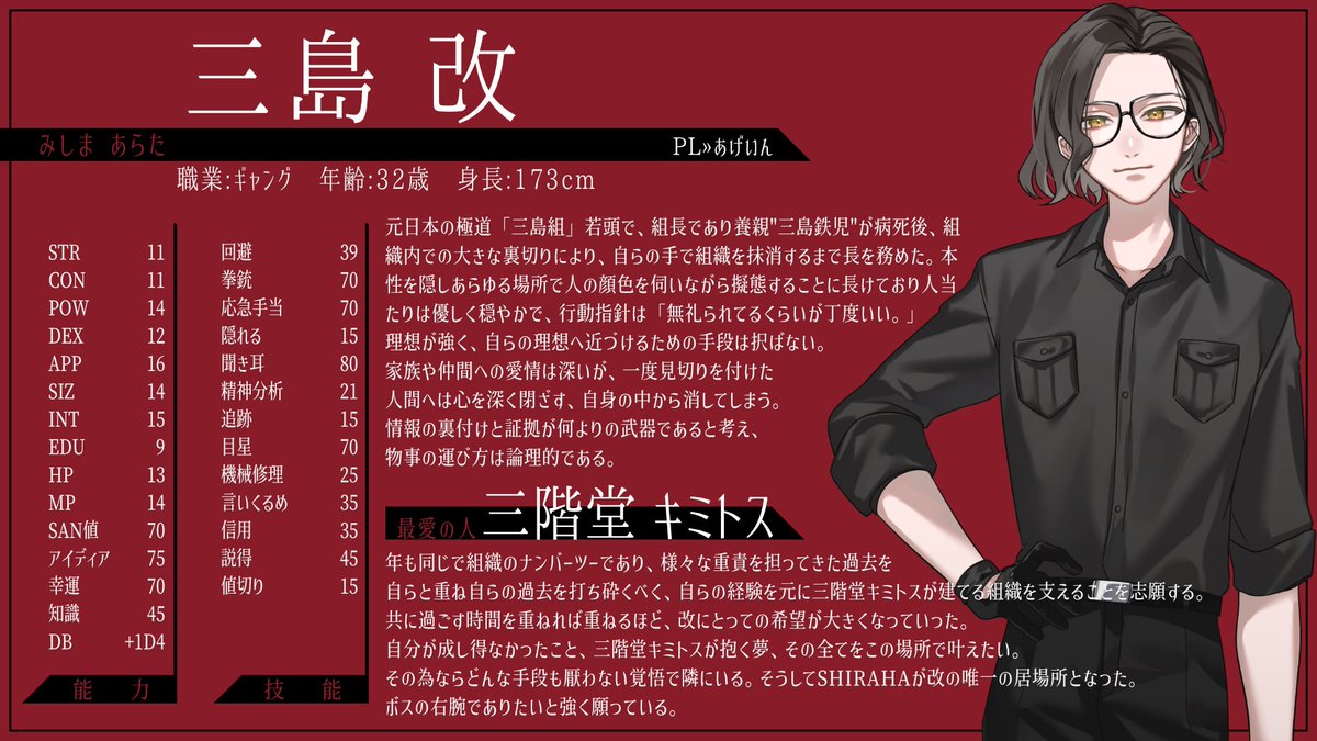 Melty_Noah's tweet photo. 🧙<ﾎﾝｼﾞﾂｼﾞｬ  

▎クトゥルフ神話TRPG「スターヒーローズ -BlackBlood-」
本日19時開始のTRPGキャラ紹介になります！
今回はストグラIF世界線でのお話になります！
お楽しみに～！

▎配信所
https://t.co/xxyvmtRyhz

#スターヒーローズBBあげいん https://t.co/XhUKogoIdx