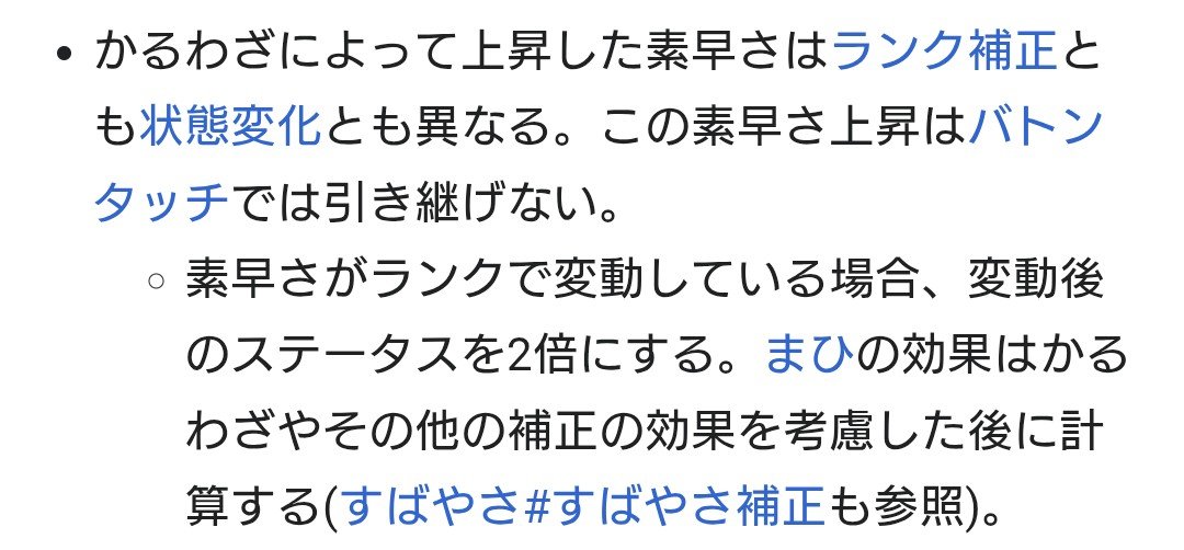 AssaHiruBaan's tweet photo. @kuru71415835 ポケモンwikiによるとS実数値➗️1.5した数値を2倍するで合ってるっぽいですね！

S実数値が142とか145とかの3で割って1余る数なら計算順序によって結果が変わると思います！ https://t.co/P8Jhfc6jBa
