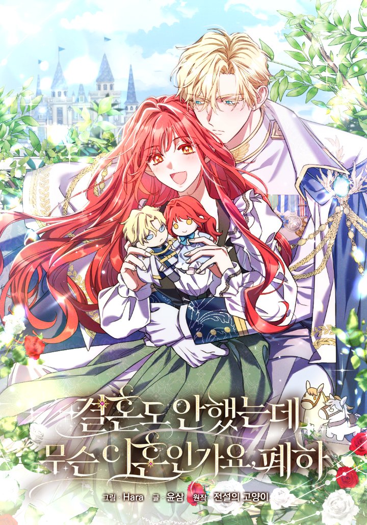 yraveragereader's tweet photo. New cover for side stories! My babies look so darn cute 😭🙏 Gosh they should have done this ages ago

They'll come back with 3 chapters on Oct 15th 💖 https://t.co/ER0GBZbxeb