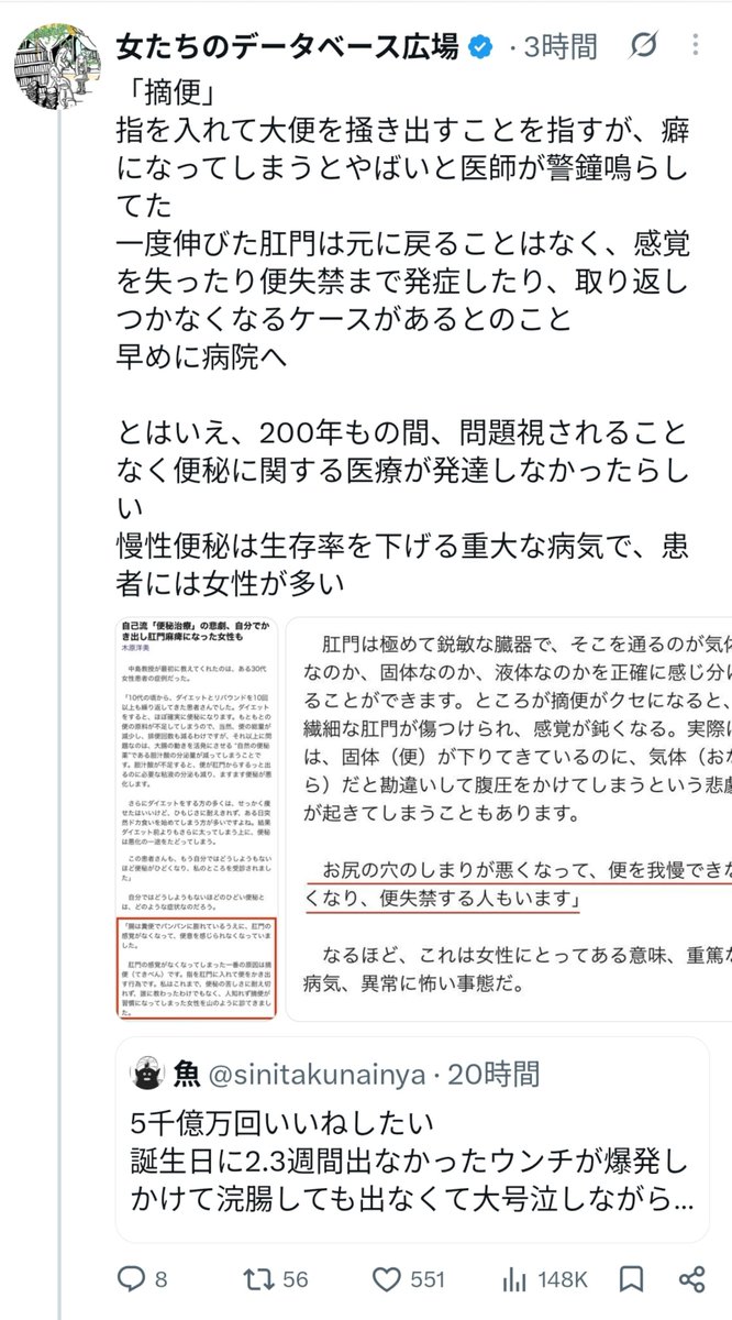 FireSNS4545's tweet photo. 「デマ吹聴」 

都合のいい事実だけ掻き出し、拡散することを指すが、癖になってしまうとやばいとネット民が警鐘を鳴らしてた。

一度落ちた「データベース」の信用は元に戻ることはなく、感覚を失ったりデマ失禁まで発症したり、取り返しがつかなくなるケースがあるとのこと。

早めに訂正と謝罪を。 https://t.co/OyEFrxPL1F