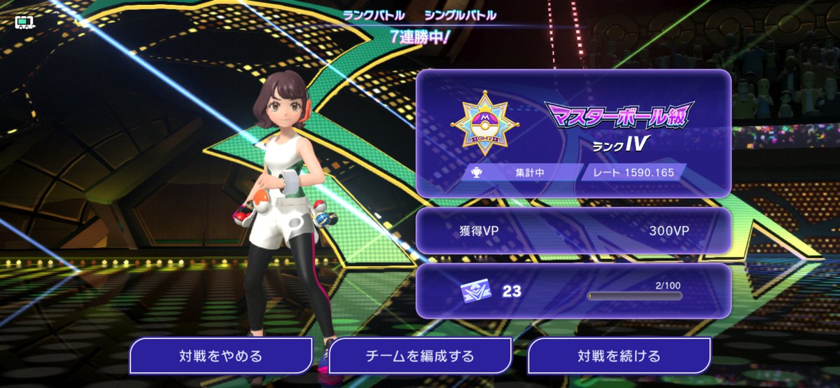 AssaHiruBaan's tweet photo. ピカチュウの称号が欲しいと思いピカチュウ絶対選出ランクマ！
マスボ昇格＋１勝⚡️

50勝と100勝は遠い…笑 https://t.co/VHm134pcuo