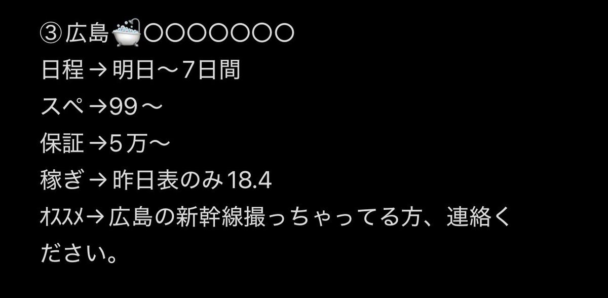 i011191350's tweet photo. 🚨10/12キャン枠🚨
※優良＆人気枠のみアナウンス

①名古屋→昨日11.2
②四国→昨日20.3
③広島→昨日18.4

1️⃣5⃣0️⃣0️⃣明日21時〆

(気になるお店はスクショして送ってください。) https://t.co/UhcUBfuAfA