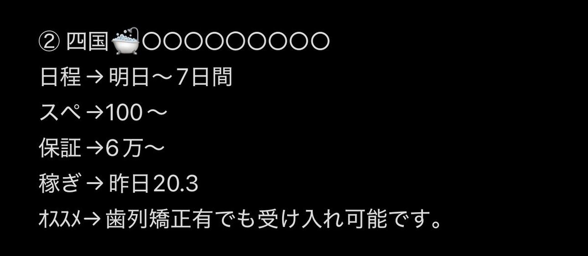 i011191350's tweet photo. 🚨10/12キャン枠🚨
※優良＆人気枠のみアナウンス

①名古屋→昨日11.2
②四国→昨日20.3
③広島→昨日18.4

1️⃣5⃣0️⃣0️⃣明日21時〆

(気になるお店はスクショして送ってください。) https://t.co/UhcUBfuAfA