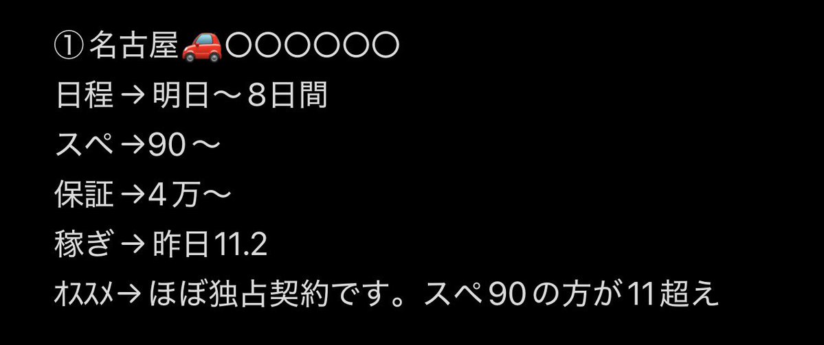 i011191350's tweet photo. 🚨10/12キャン枠🚨
※優良＆人気枠のみアナウンス

①名古屋→昨日11.2
②四国→昨日20.3
③広島→昨日18.4

1️⃣5⃣0️⃣0️⃣明日21時〆

(気になるお店はスクショして送ってください。) https://t.co/UhcUBfuAfA