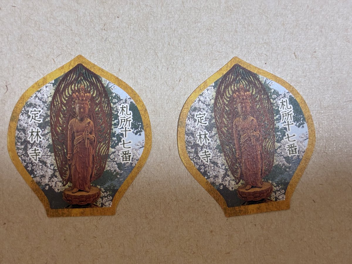 chunmchum's tweet photo. 秩父札所34観音霊場のお手綱参拝。
札所17番の定林寺。

奉納額絵には定林寺の由来が描かれていますね。

#秩父札所
#午年総開帳 https://t.co/5zrzydbwrh